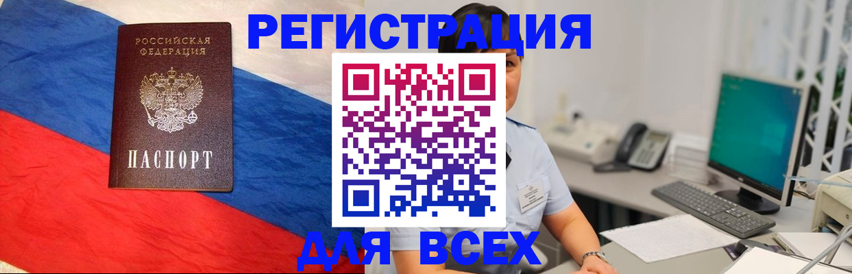 временная регистрация 2025 в Краснодаре