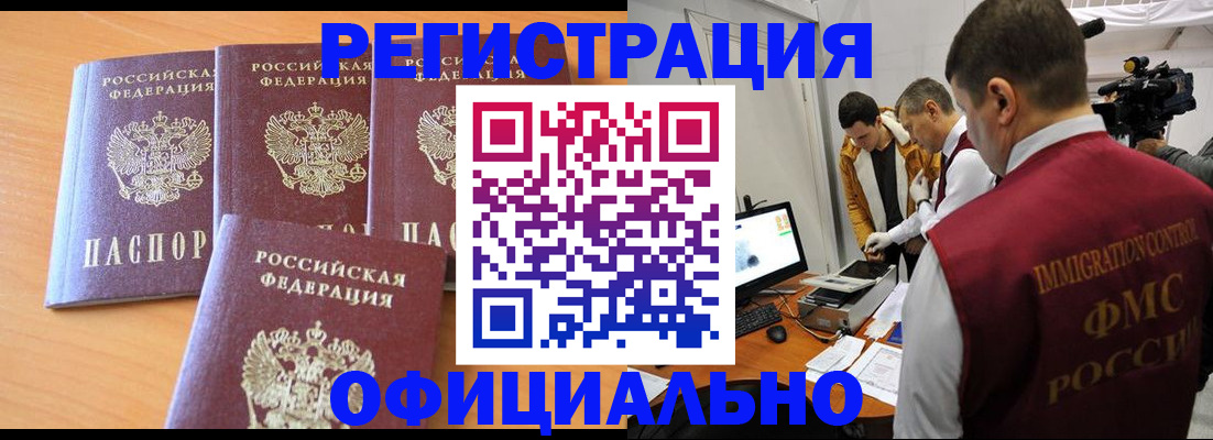 где прописаться в Краснодаре