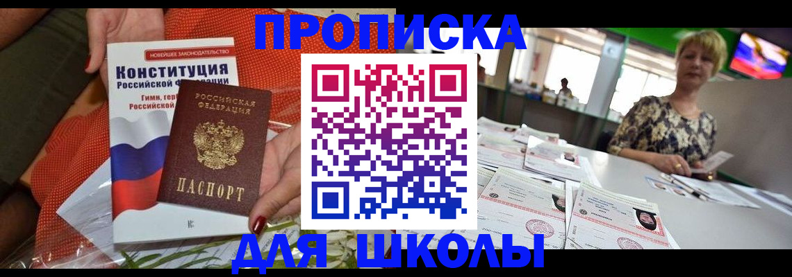 временная регистрация адрес в Краснодаре