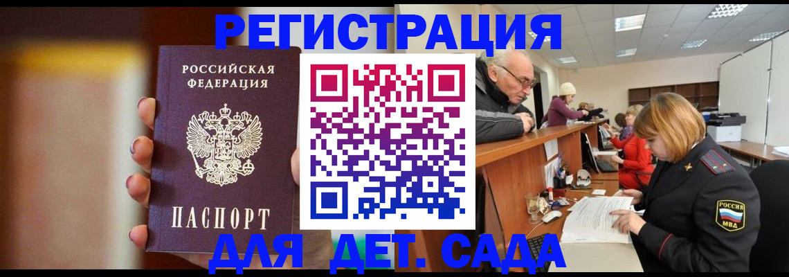 временная регистрация 2025 в Краснодаре