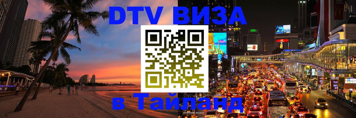 Оформление DTV визы под ключ: стоимость и тарифы, только загранпаспорт - 19.11.2025 